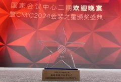 ҫ |Ǻչμٻ CMIC2024ά֮Ӱ